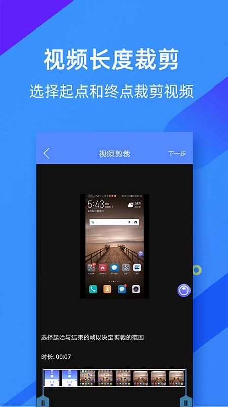 微商录屏大师_图片3
