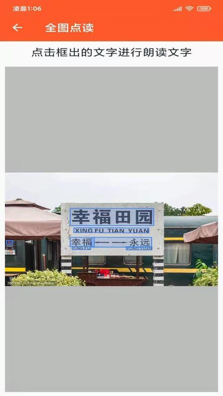 读出来_图片4