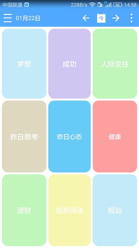 奇妙日程_图片4
