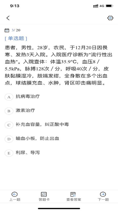 医师类资格证考试宝典_图片2