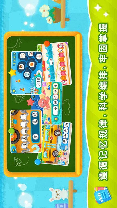 2Kids学汉字_图片3