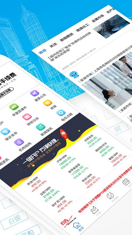 期货开户通_图片1