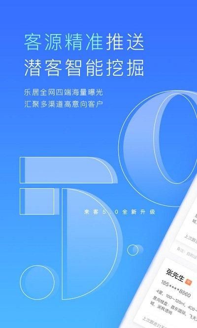 乐居来客_图片1