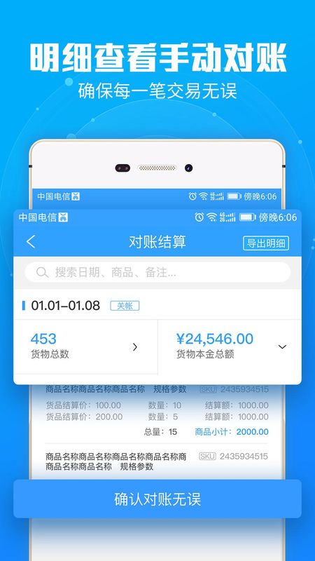 锐锢入驻宝_图片4