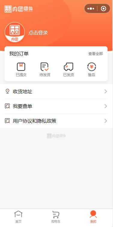 肉团APP_图片2