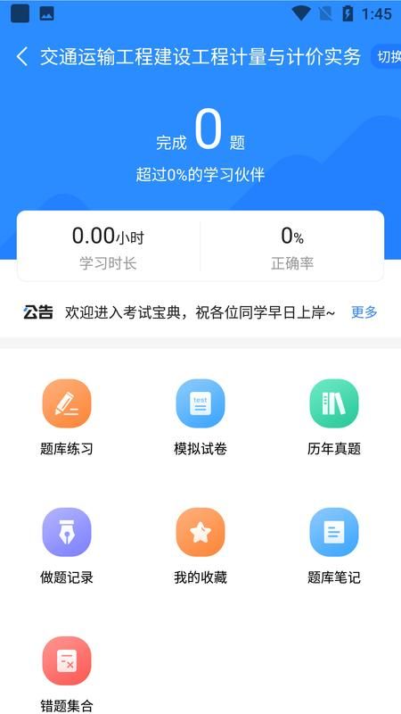 二级造价师考试宝典_图片2