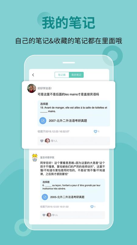 刷题宝典_图片4