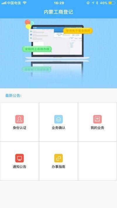 内蒙e登记_图片3