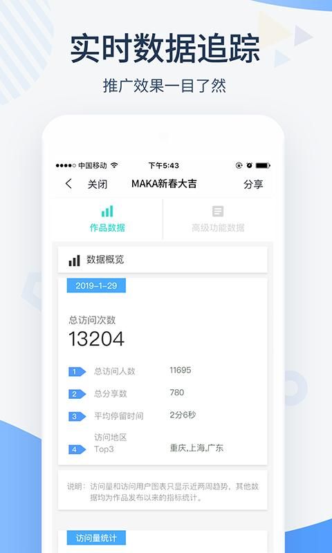 MAKA极速版_图片4