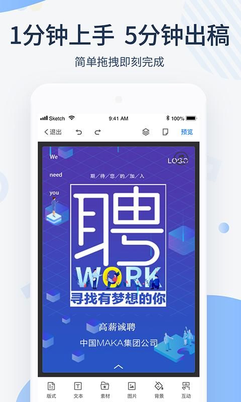 MAKA极速版_图片3
