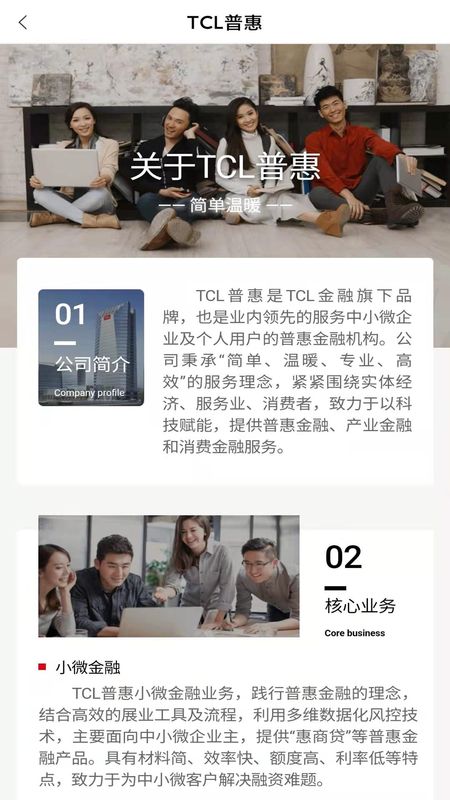 TCL普惠_图片3