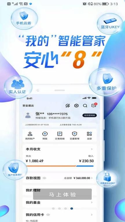 汉口银行手机银行_图片1