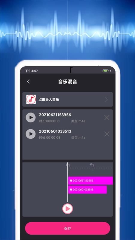 音乐提取器_图片2