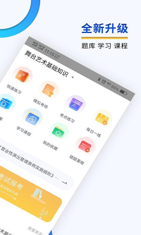 演出经纪人_图片1