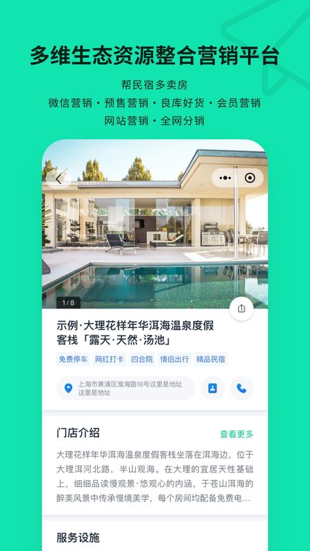 云掌柜_图片2