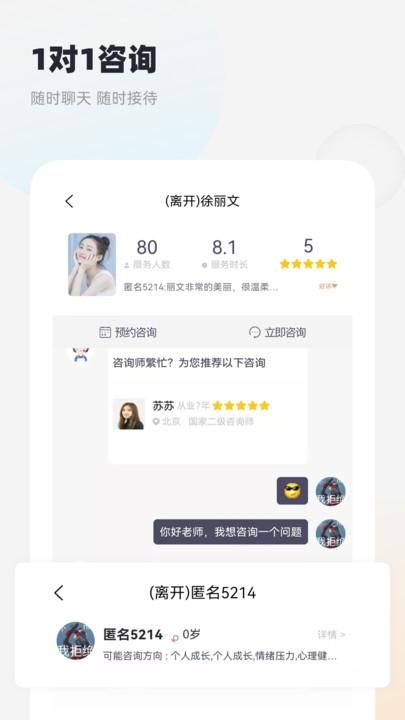 慢慢心理_图片2