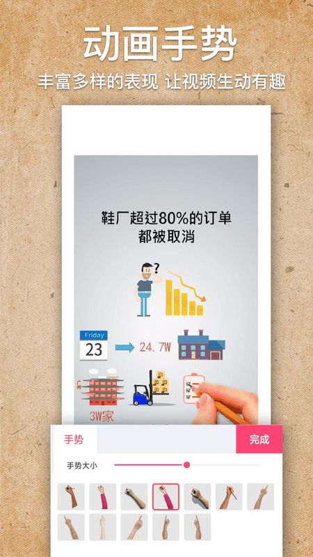 手绘视频制作_图片1