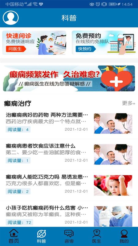 癫痫治疗_图片1