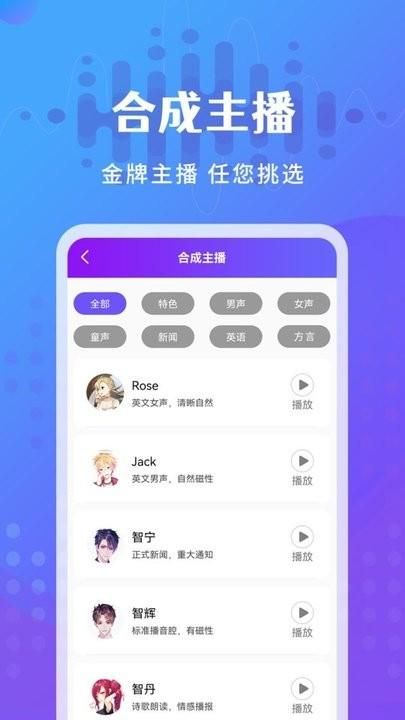 广告配音王_图片4