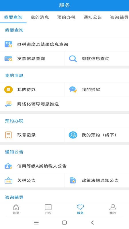 新疆税务_图片2