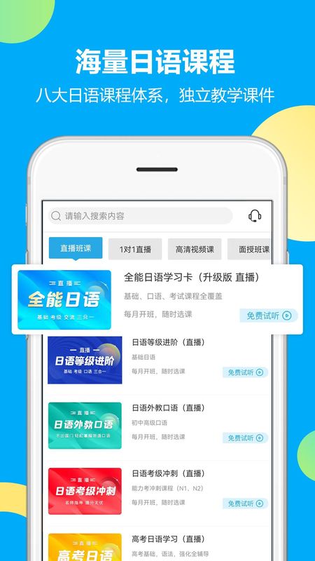 未名天日语_图片1