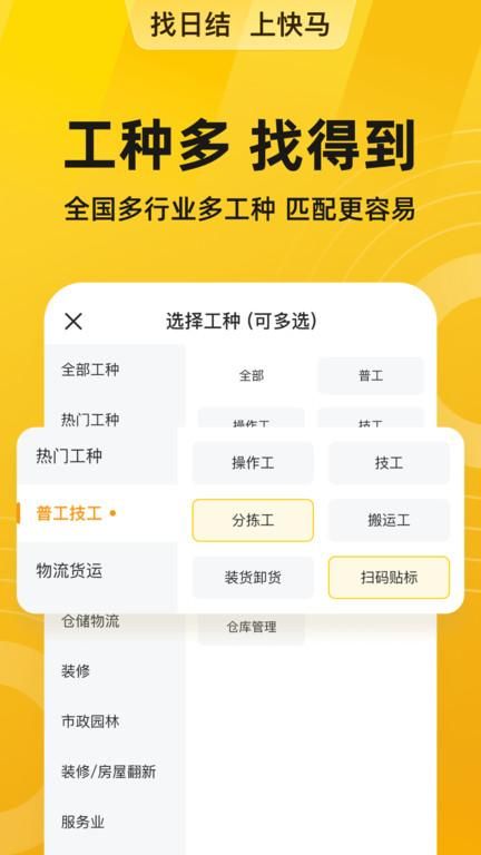安心找工作网_图片3