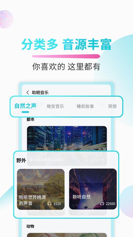好睡眠_图片2