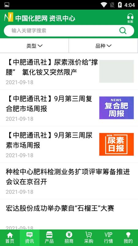 中国化肥网_图片1