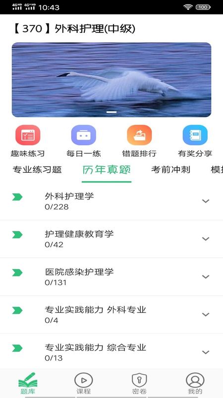 主管护师_图片3