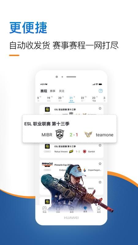 IGXE_图片3