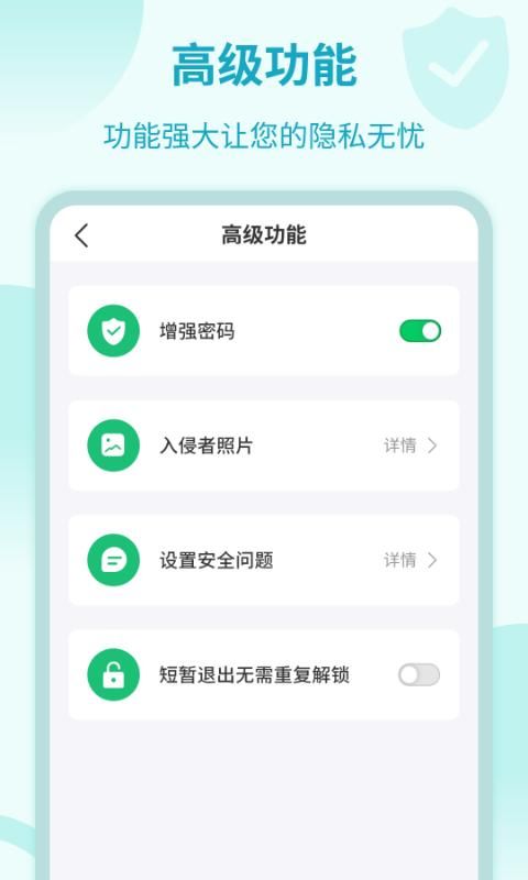 应用加密锁_图片3
