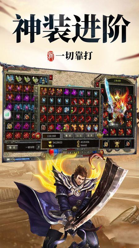 传奇盛世移动版_图片2