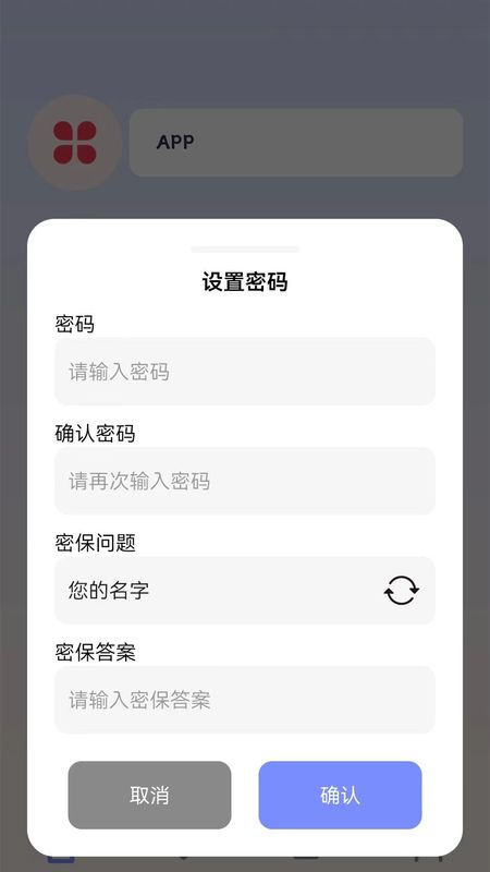WIFI密码查看_图片3