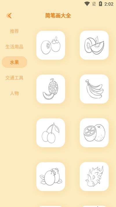 妙笔生花简笔画_图片3