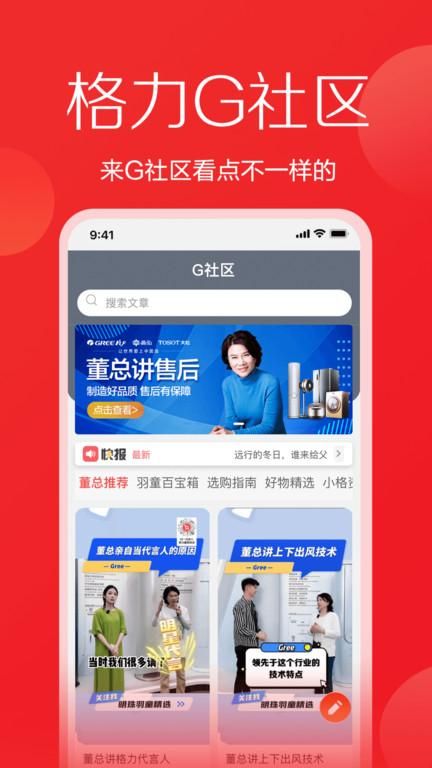 董明珠的店_图片1