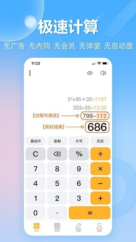 科学计算机_图片1