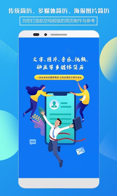简历制作_图片4