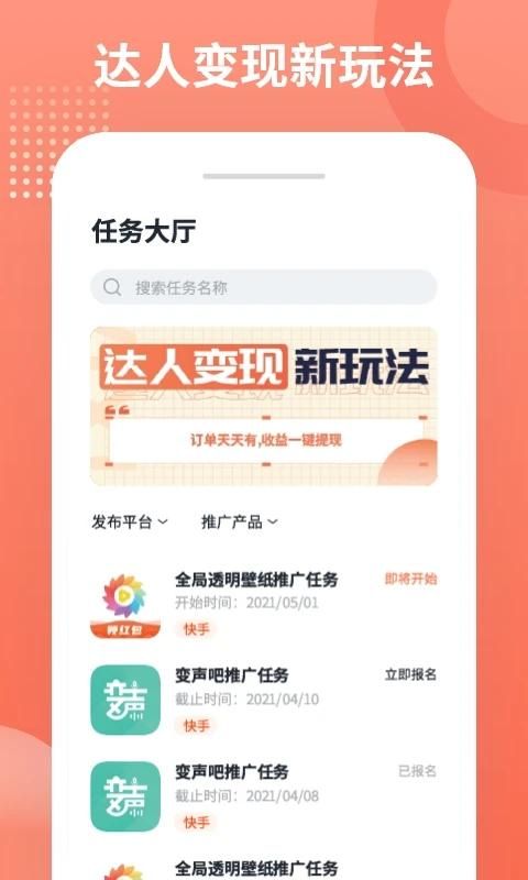 推推侠赚钱软件_图片1