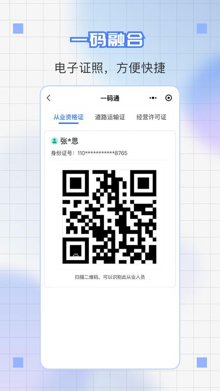 道运通_图片2
