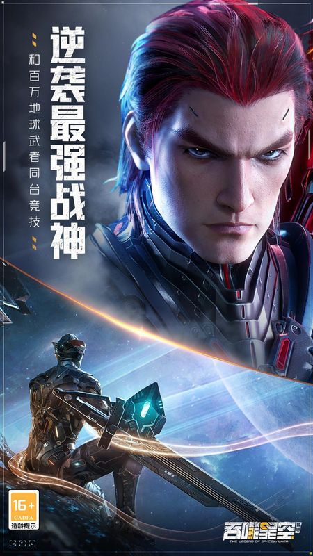 吞噬星空黎明_图片2
