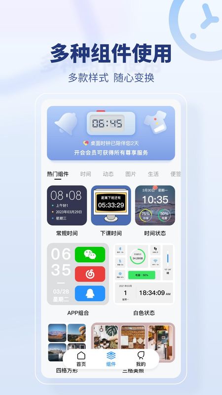 桌面时间_图片1