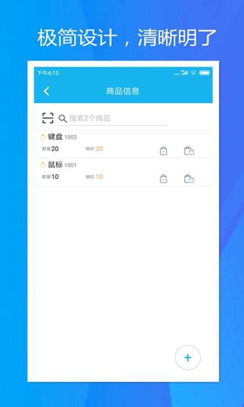 旭荣收银_图片1