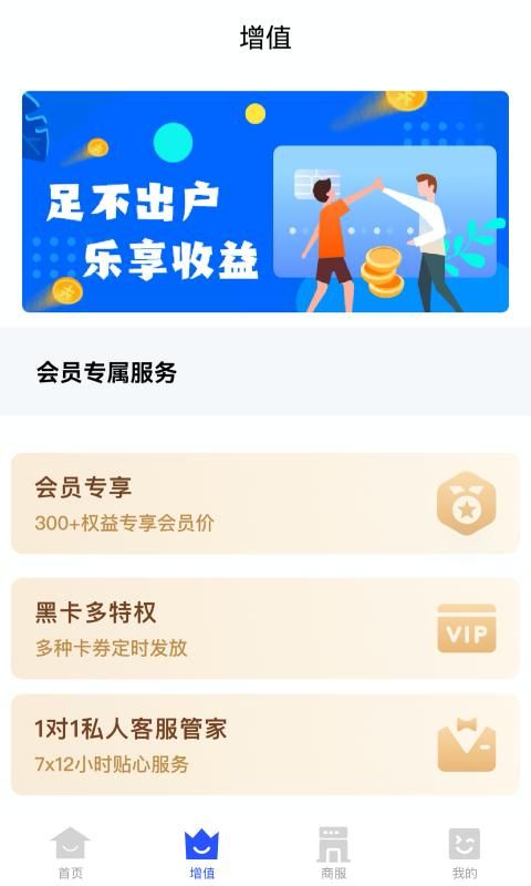 海科商户通_图片3