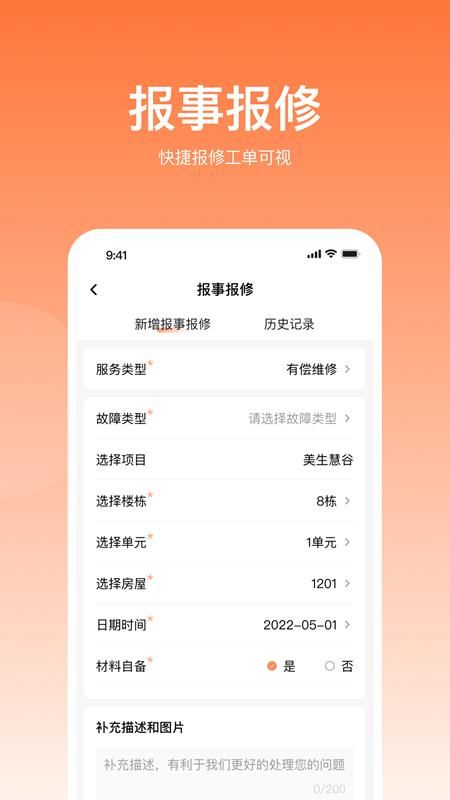 悦享住_图片3