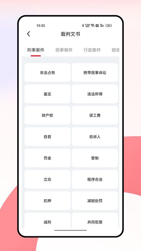 智慧执行_图片3