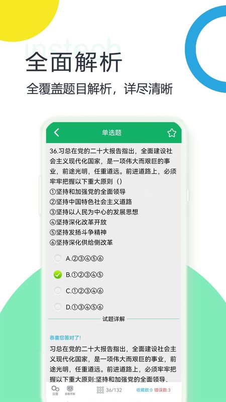 军转考试题库_图片3