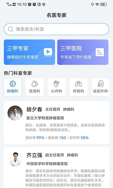 医健云联_图片2