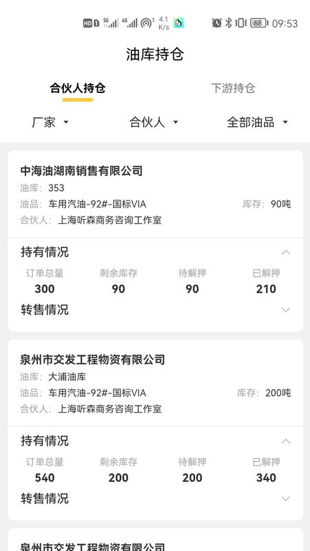 锁油宝_图片2