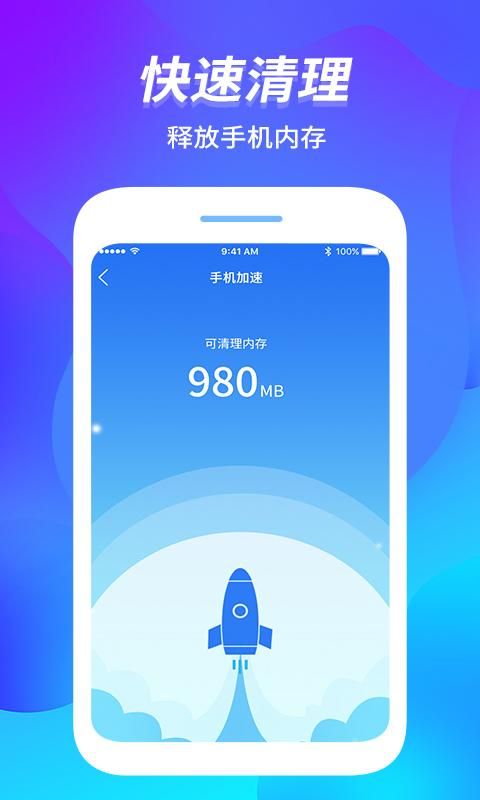 内存管家_图片1