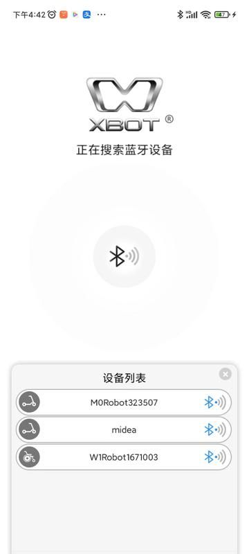 XBOT_图片2